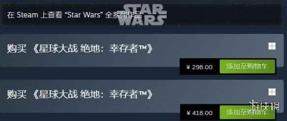 《星球大战绝地幸存者》豪华版和普通版区别介绍