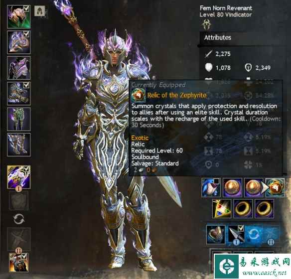古物系统!《激战2》天界之谜古物系统与新装备体系