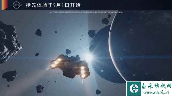 《星空》曝全新宣传片 飞船的自定义、探索和战斗展示