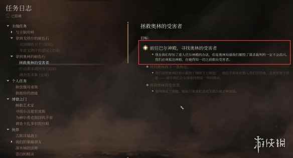 《博德之门3》月照护甲获得方法介绍