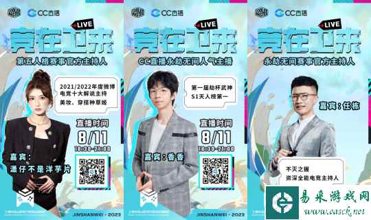 竞在卫来 CC主播香香、潇潇空降上海电竞嘉年华