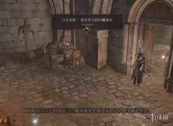 《博德之门3》下水道奖励一览