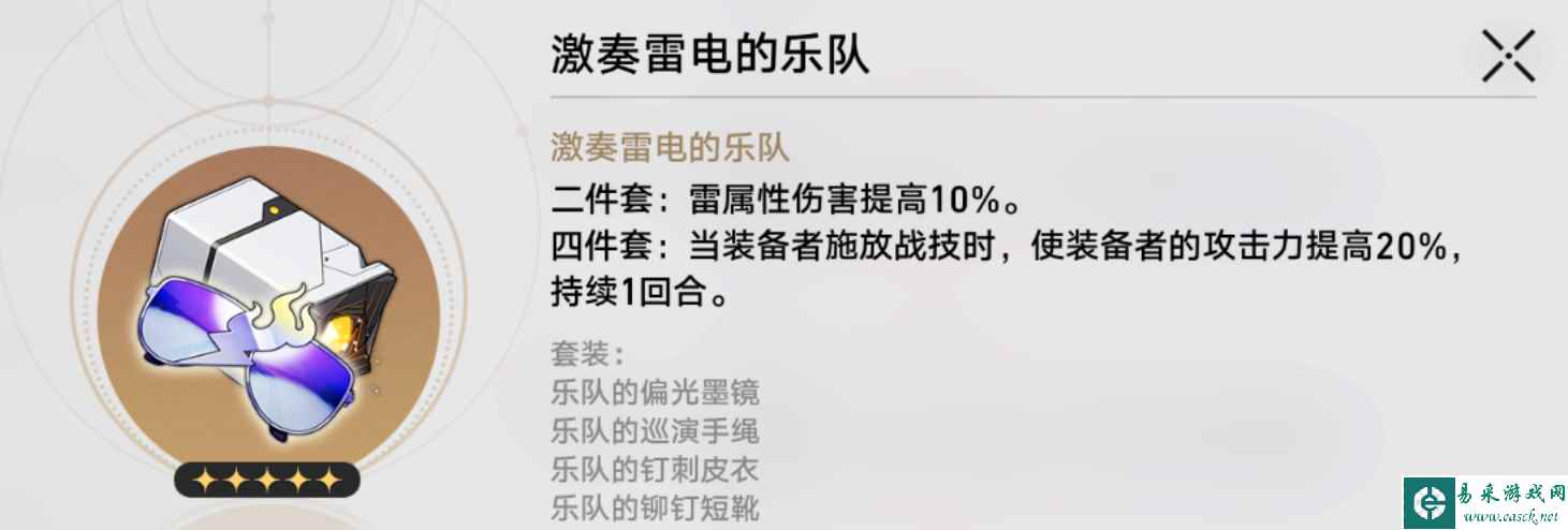 崩坏星穹铁道卡芙卡遗器推荐 1.2卡芙卡遗器词条选择