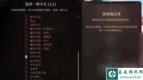 博德之门3逸闻诗人开荒构筑介绍