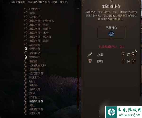 博德之门3力量散打武僧BD攻略
