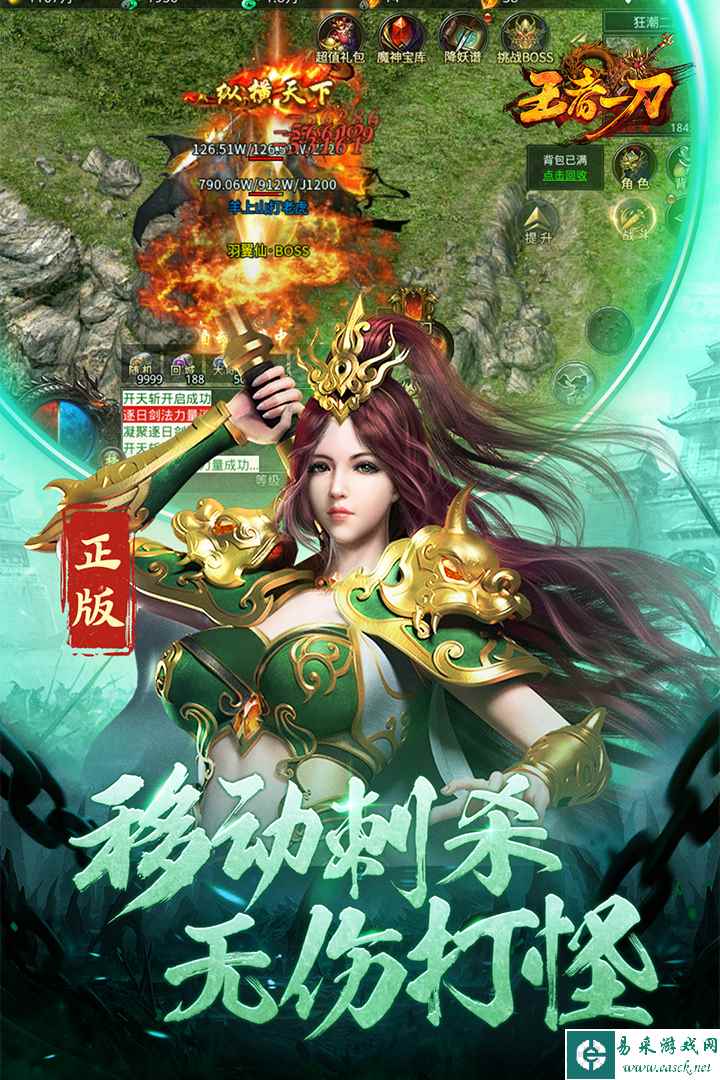 王者一刀什么时候出 公测上线时间预告