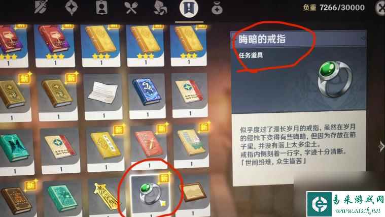 原神中靖世九柱如何开启？ （原神追叙之石）