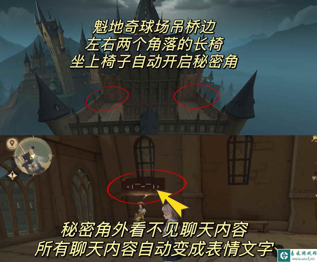 《哈利波特：魔法觉醒》秘密角进入方法一览