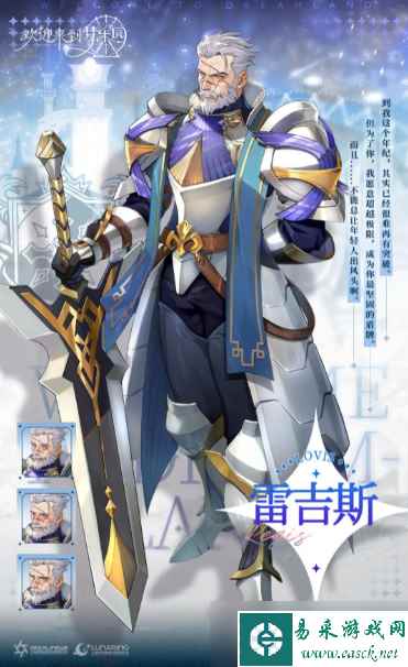 欢迎来到梦乐园雷吉斯人物信息/爱好/特长一览