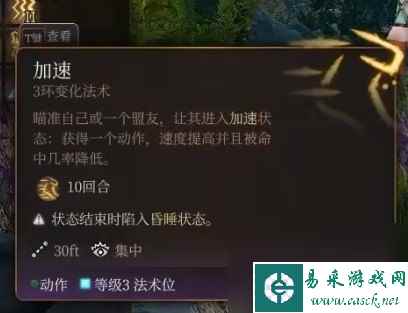 博德之门3逸闻诗人开荒构筑攻略-博德之门3逸闻诗人开荒构筑分享