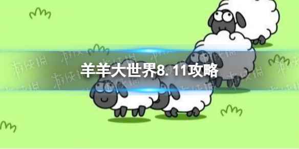 网1