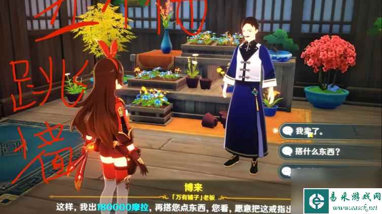 原神中靖世九柱如何开启？ （原神追叙之石）
