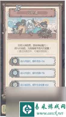 《最强蜗牛》邪灵系统解锁攻略