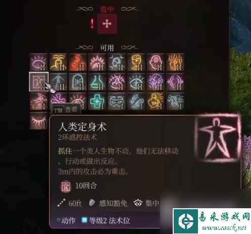 博德之门3逸闻诗人开荒构筑攻略-博德之门3逸闻诗人开荒构筑分享