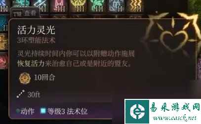 博德之门3逸闻诗人开荒构筑攻略-博德之门3逸闻诗人开荒构筑分享