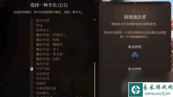 《博德之门3》逸闻诗人开荒BD推荐