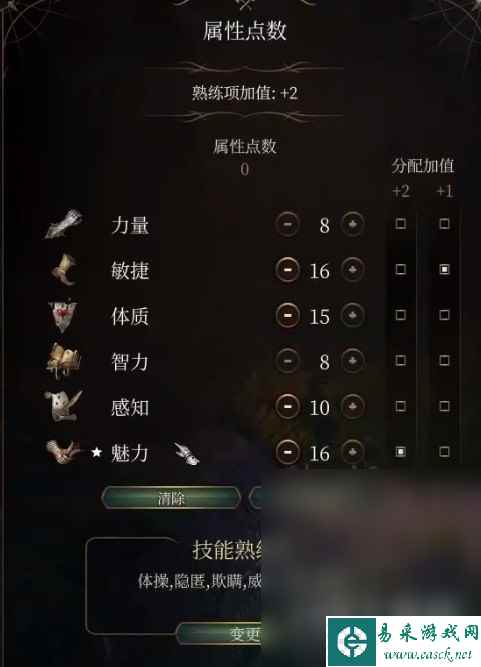 博德之门3逸闻诗人开荒构筑介绍