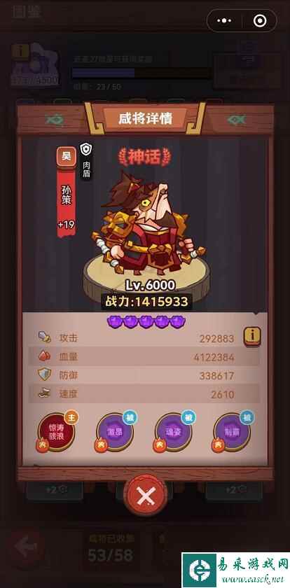 咸鱼之王截止2022年10月咸将排名是什么样的？ （咸鱼之王司马懿）