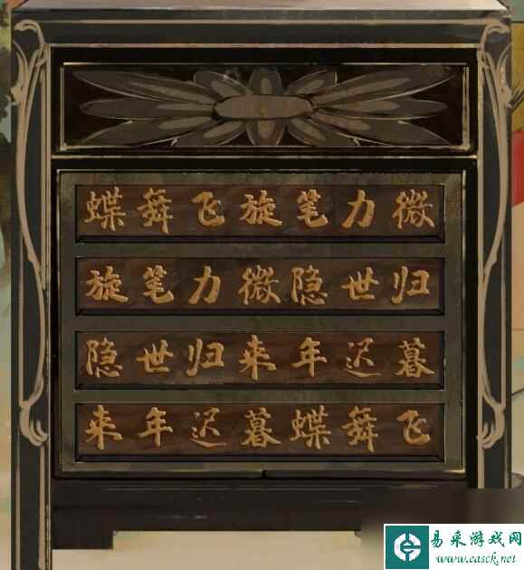 栖云异梦第四章回旋诗的提示