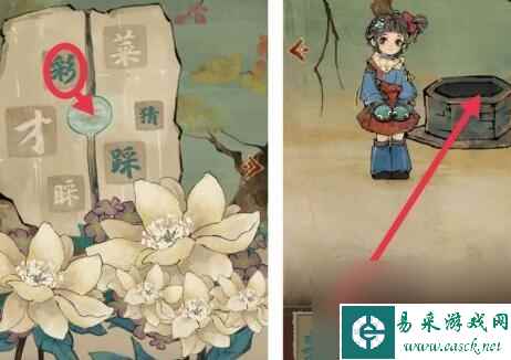 栖云异梦第四章回旋诗的提示