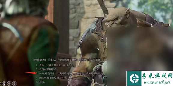 《博德之门3》食人魔三兄弟招募方法