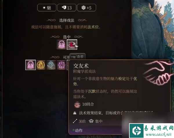 博德之门3逸闻诗人开荒构筑攻略-博德之门3逸闻诗人开荒构筑分享