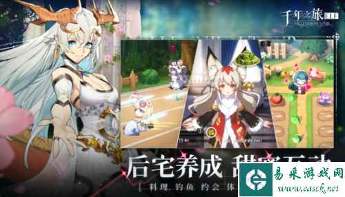 千年之旅9