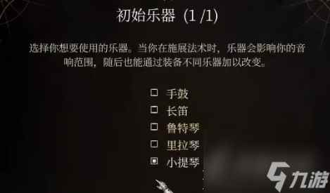 《博德之门3》逸闻诗人开荒BD推荐
