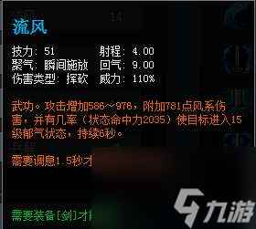 天下3奕剑加点和装备选择技巧（技能分析和流派玩法）