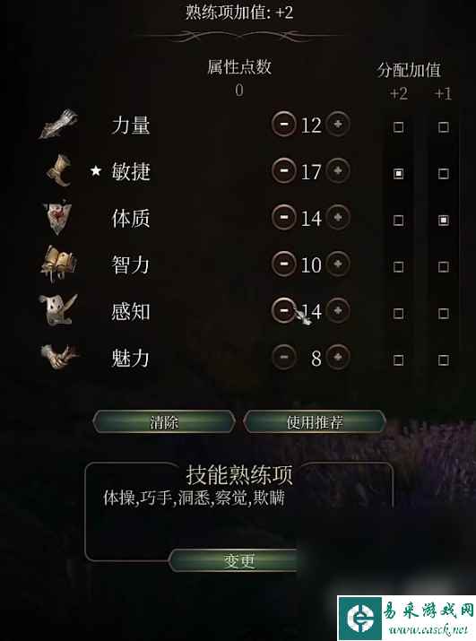 《博德之门3》力量散打武僧Build一览