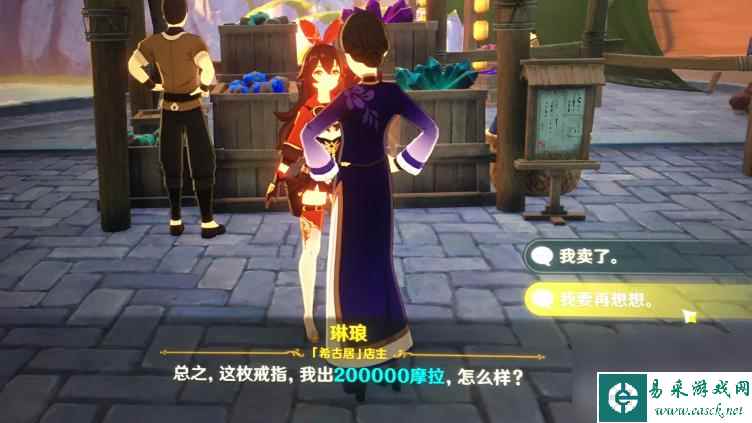 原神中靖世九柱如何开启？ （原神追叙之石）
