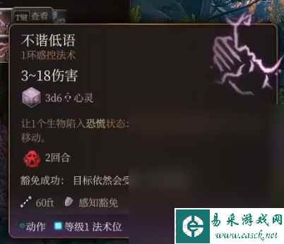 博德之门3逸闻诗人开荒构筑介绍