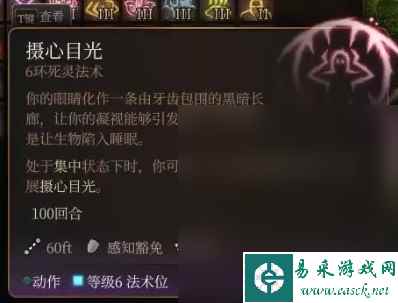 博德之门3逸闻诗人开荒构筑介绍