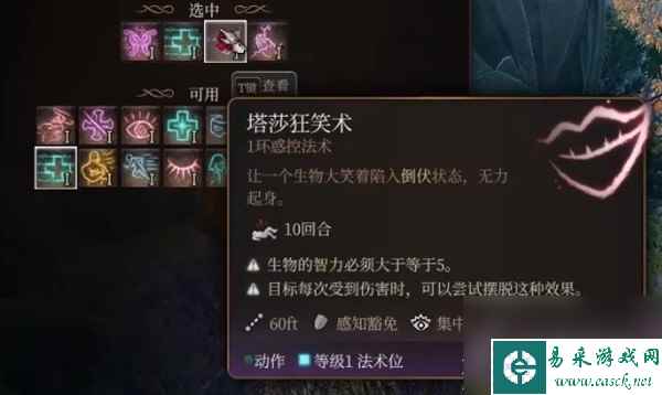 《博德之门3》逸闻诗人开荒BD推荐