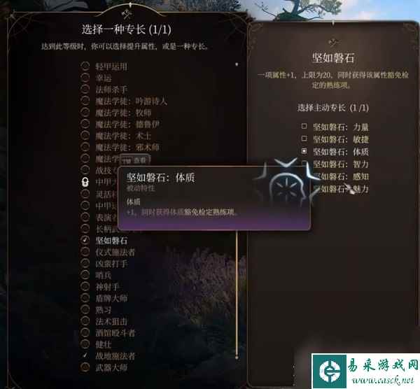 《博德之门3》逸闻诗人开荒BD推荐