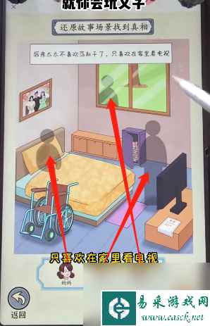 就你会玩文字微恐连续剧怎么过