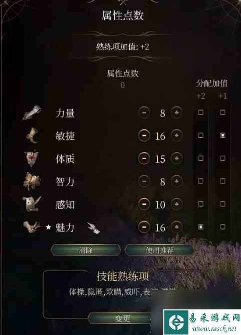 《博德之门3》逸闻诗人开荒BD推荐