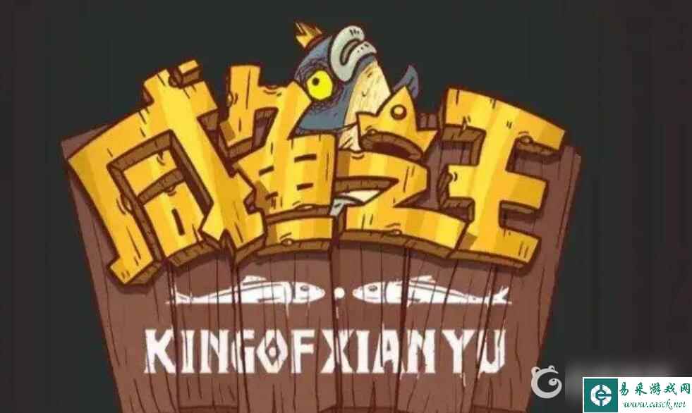 咸鱼之王截止2022年10月咸将排名是什么样的？ （咸鱼之王司马懿）