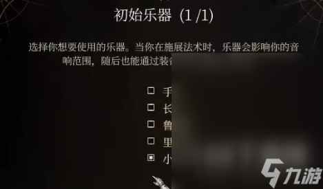 博德之门3逸闻诗人开荒构筑介绍