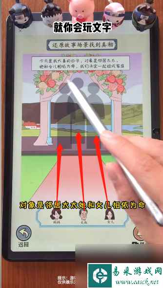 就你会玩文字微恐连续剧怎么过