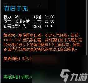 天下3奕剑加点和装备选择技巧（技能分析和流派玩法）