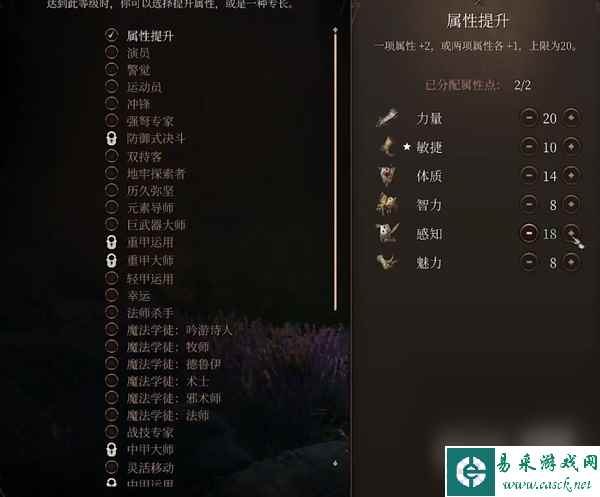 《博德之门3》力量散打武僧Build一览