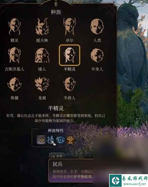 博德之门3逸闻诗人开荒构筑介绍