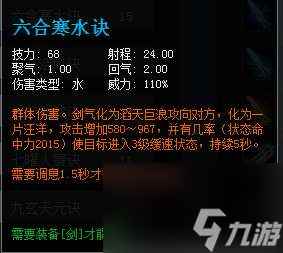 天下3奕剑加点和装备选择技巧（技能分析和流派玩法）