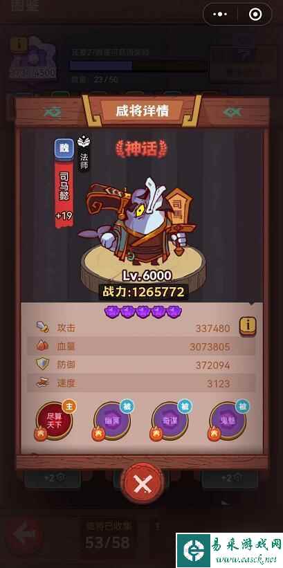 咸鱼之王截止2022年10月咸将排名是什么样的？ （咸鱼之王司马懿）