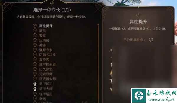 博德之门3逸闻诗人开荒构筑介绍