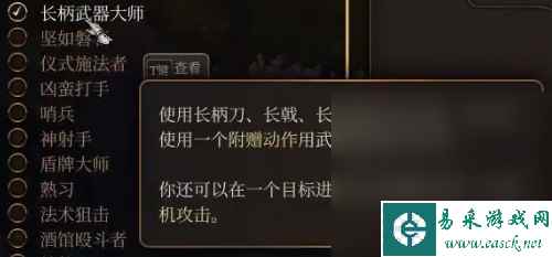 《博德之门3》复仇之誓圣武士开荒BD推荐攻略