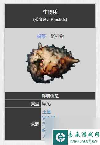 星际战甲新人怎么快速刷生物质？ （星际战甲快速刷生物质）