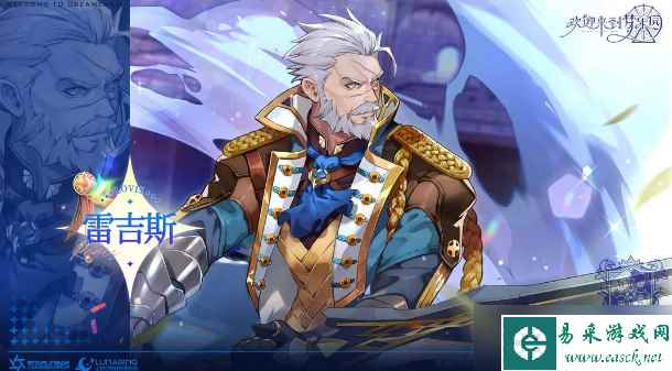欢迎来到梦乐园雷吉斯人物信息/爱好/特长一览