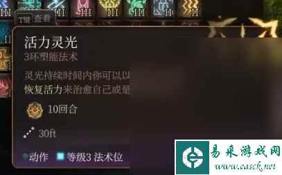 博德之门3逸闻诗人开荒构筑介绍